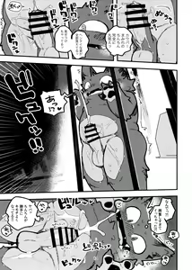 Page 13 of Nekoda-kun Denwa Box de nu!!!! - preview thumbnail