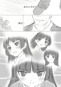 Page 3 of Komikku 1 ☆ 7 shinkan sanpurun (Ore no Imouto ga Konna ni Kawaii Wake ga Nai) sample - preview thumbnail