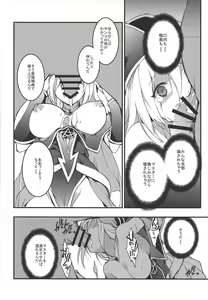 Page 9 of Ikenie Shoukan - preview thumbnail