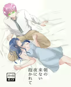 R 18 seishō [shinkan sanpuru]2(Saiki Kusuo no Psi Nan)sam ple — hentai manga cover on Fhentai