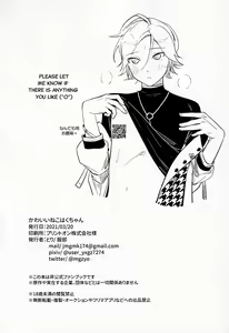 Page 25 of Kawaii NeKohaku-chan - preview thumbnail