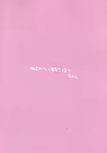 Page 26 of Kawaii NeKohaku-chan - preview thumbnail