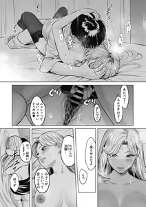 Page 16 of GalCli! -GALS Clinic- - preview thumbnail