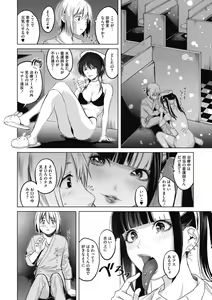 Page 47 of GalCli! -GALS Clinic- - preview thumbnail