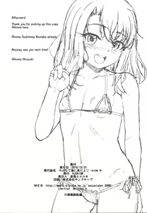 Page 27 of Minna de Umi ni Kitayo -side A- | Everyone's at the Beach! -side A- - preview thumbnail