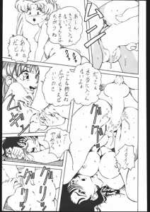 Page 86 of KATZE 7 - preview thumbnail