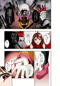 Page 16 of BOUNTY HUNTER GIRL vs TORTURE SCIENTIST Ch. 18 - preview thumbnail