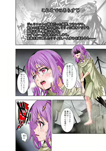 Page 3 of BOUNTY HUNTER GIRL vs TORTURE SCIENTIST Ch. 18 - preview thumbnail