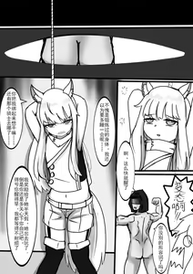 Page 11 of 白马？ - preview thumbnail