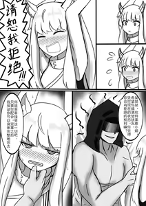 Page 13 of 白马？ - preview thumbnail