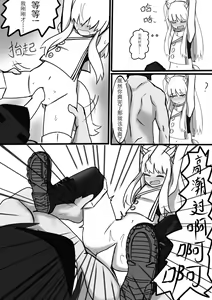 Page 17 of 白马？ - preview thumbnail