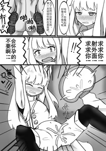 Page 19 of 白马？ - preview thumbnail