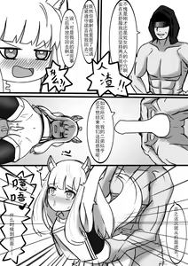 Page 20 of 白马？ - preview thumbnail