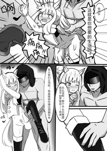 Page 23 of 白马？ - preview thumbnail