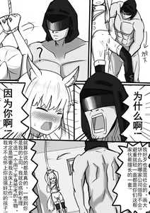 Page 26 of 白马？ - preview thumbnail