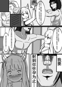 Page 27 of 白马？ - preview thumbnail