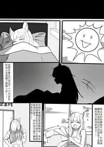 Page 32 of 白马？ - preview thumbnail