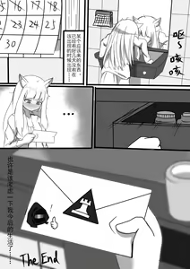 Page 34 of 白马？ - preview thumbnail