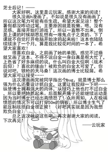 Page 35 of 白马？ - preview thumbnail