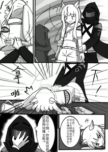 Page 7 of 白马？ - preview thumbnail