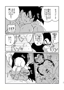 Page 19 of Goku to Vegeta no Boys Love - preview thumbnail