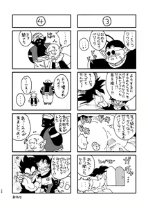 Page 24 of Goku to Vegeta no Boys Love - preview thumbnail