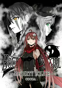 BOUNTY HUNTER GIRL Re:DIRTY POLICE Ch. 19 - hentai manga cover image