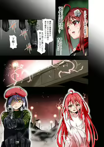 Page 16 of BOUNTY HUNTER GIRL vs herself Ch. 20 - preview thumbnail