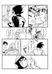 Page 11 of WAKE UP!! - preview thumbnail