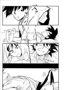 Page 13 of WAKE UP!! - preview thumbnail