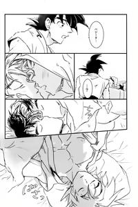 Page 15 of WAKE UP!! - preview thumbnail