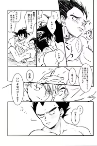 Page 22 of WAKE UP!! - preview thumbnail