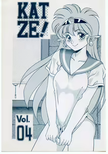 KATZE 4 — hentai manga cover on Fhentai