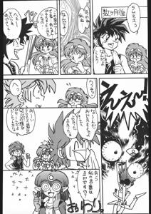Page 81 of KATZE 4 - preview thumbnail