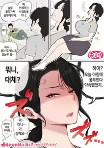 Page 113 of Mainichi Okaa-san de Seiyoku Shori! 3 | 매일 엄마로 성욕처리 3 - preview thumbnail