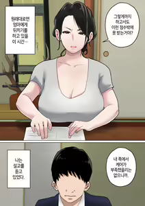 Page 3 of Mainichi Okaa-san de Seiyoku Shori! 3 | 매일 엄마로 성욕처리 3 - preview thumbnail