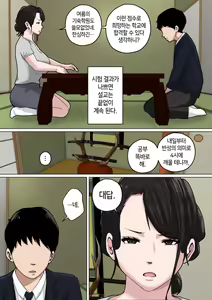 Page 4 of Mainichi Okaa-san de Seiyoku Shori! 3 | 매일 엄마로 성욕처리 3 - preview thumbnail