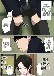 Page 5 of Mainichi Okaa-san de Seiyoku Shori! 3 | 매일 엄마로 성욕처리 3 - preview thumbnail