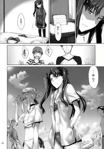 Page 3 of Tohsaka-ke no Kakei Jijou 7 - preview thumbnail