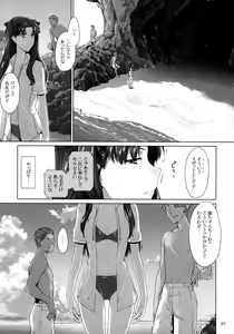 Page 6 of Tohsaka-ke no Kakei Jijou 7 - preview thumbnail