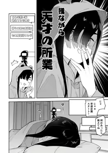 Page 4 of Jiko Bukken de Nan-nichi Sugoshitara Yuurei ni Deaeru!? Isshuukan Challenge - preview thumbnail