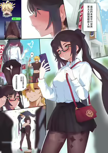 Page 3 of Seiyoku. Megi-chan to Asa made LoveHo de - preview thumbnail