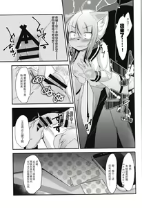 Page 18 of Dare ga Tame ni Hana o Uru - preview thumbnail