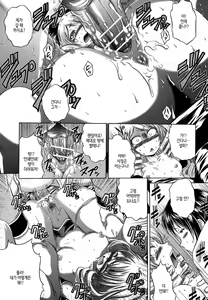 Page 140 of Soku Baku Kan - Kurokami Shoujo to Shimai to Tenshi-chan - preview thumbnail
