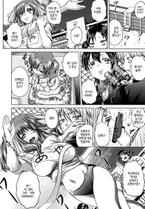 Page 187 of Soku Baku Kan - Kurokami Shoujo to Shimai to Tenshi-chan - preview thumbnail