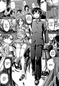 Page 188 of Soku Baku Kan - Kurokami Shoujo to Shimai to Tenshi-chan - preview thumbnail