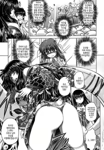 Page 57 of Soku Baku Kan - Kurokami Shoujo to Shimai to Tenshi-chan - preview thumbnail