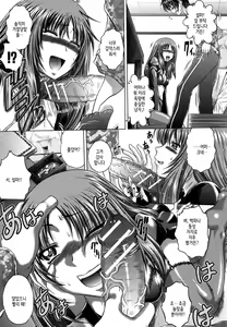 Page 86 of Soku Baku Kan - Kurokami Shoujo to Shimai to Tenshi-chan - preview thumbnail