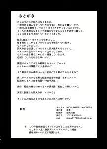 Page 39 of 隣のセックスレスの人妻に土下座してセックスさせてもらった件 -爆乳人妻が速攻デ俺のオナホケースになるまデ - preview thumbnail