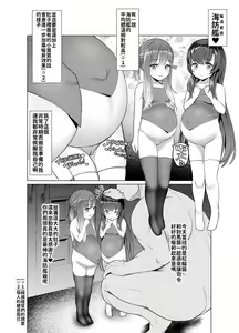 Page 3 of Attaka Danbou Kigu | 暖呼呼的暖房器具 (decensored) - preview thumbnail